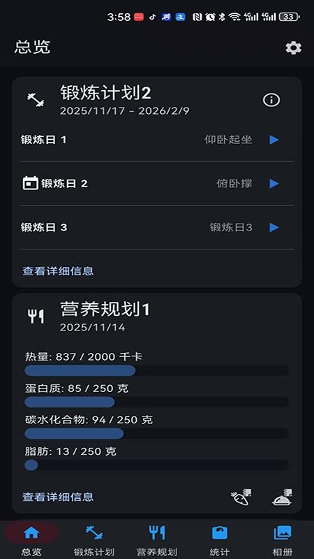 WowFit手机版v1.0.0 5