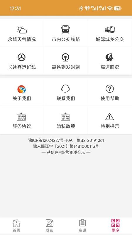 巷信网app官方版v1.0.7 2