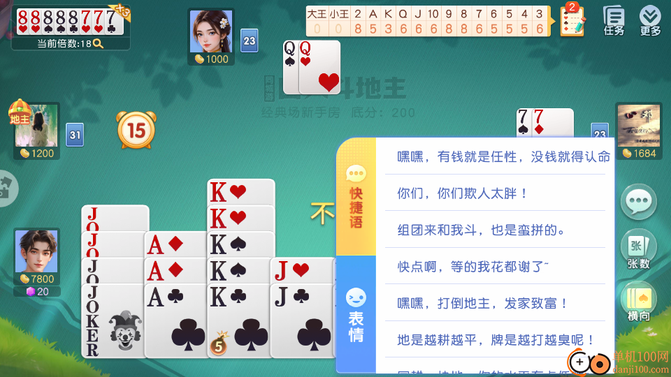 同城游四人斗地主手游小米版