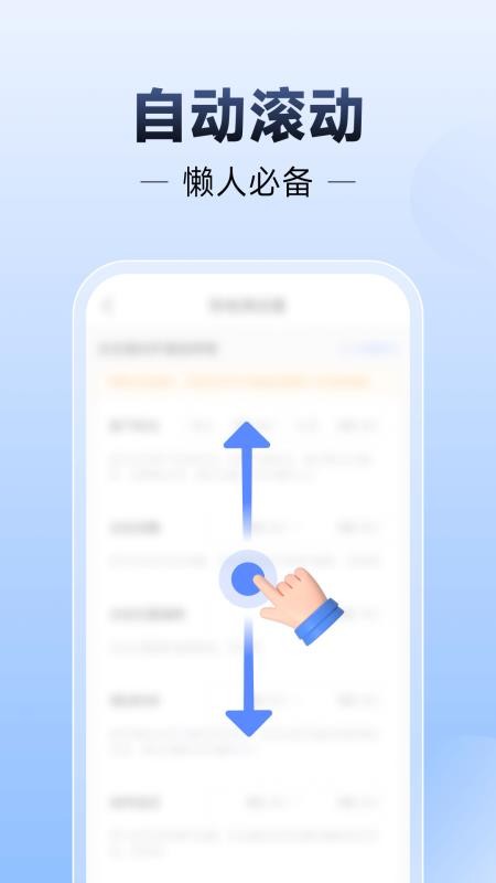 小白连点器官网版v1.1 2