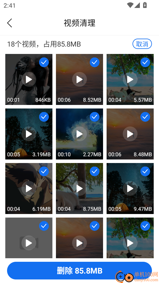 万能WLAN上网助手免费版