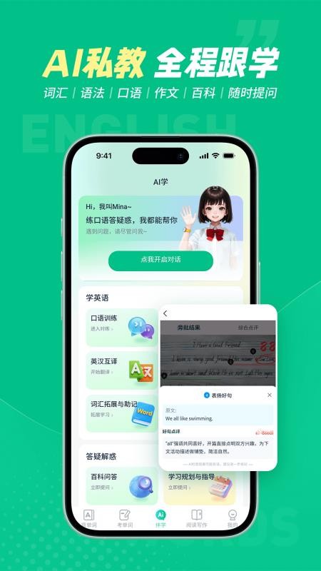 纳米盒同步单词免费版appv1.0.0(1)