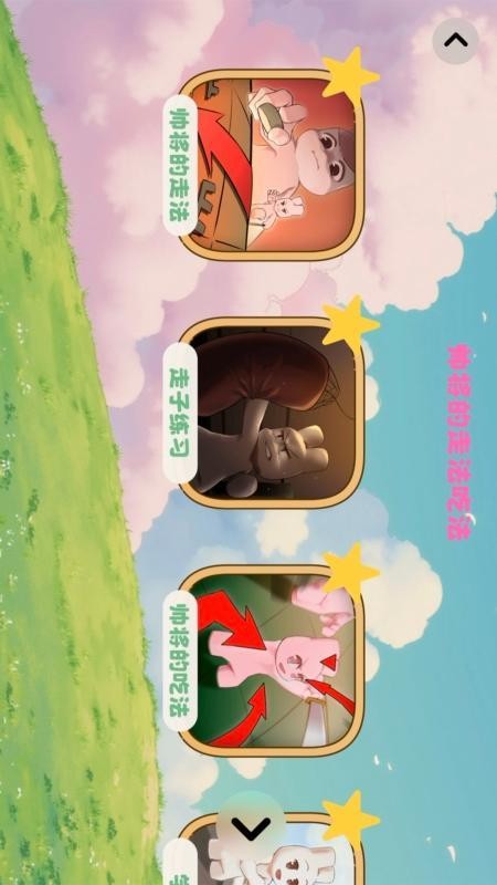 宝宝学象棋官方版v1.2.6(2)