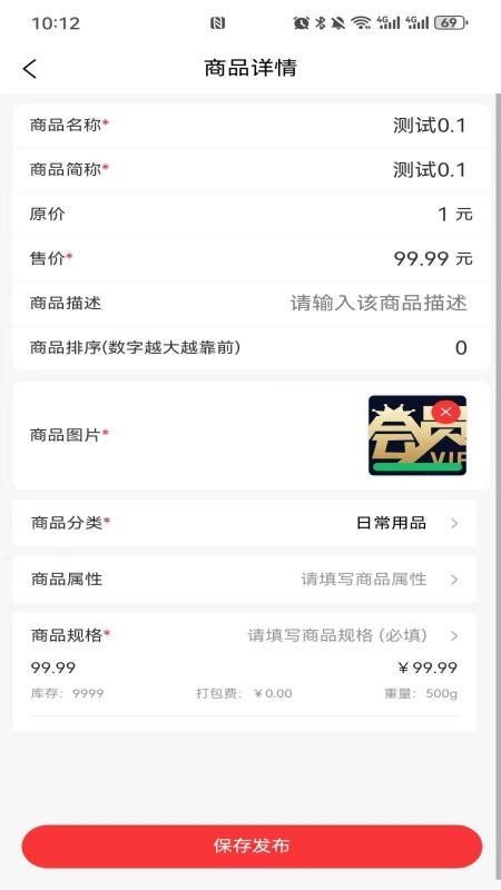 全康营行商家版软件v1.0.0(2)