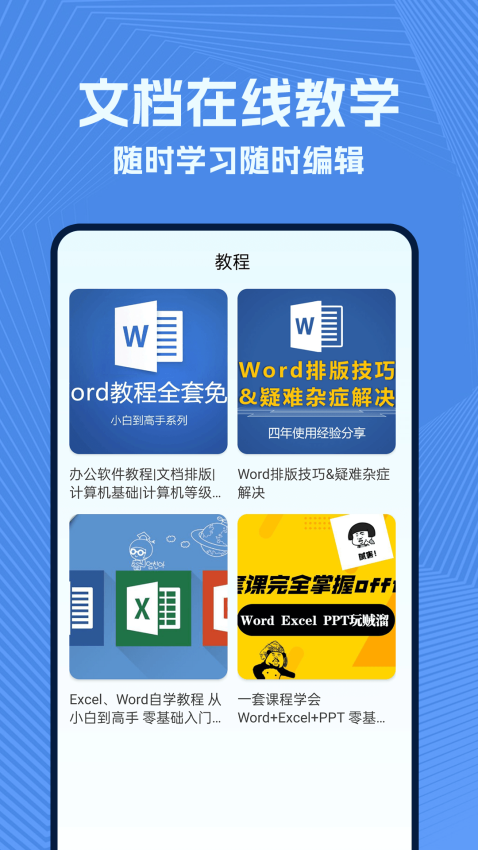 wold文档最新版v1.0.5(1)
