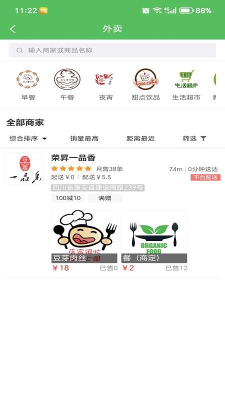 勤务员app最新版v1.0.42 4
