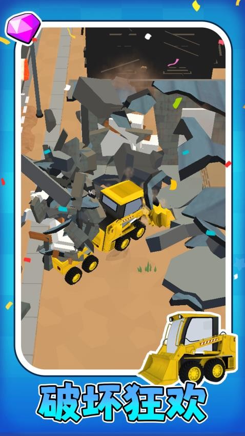 基建狂魔游戏v1.0.1 4