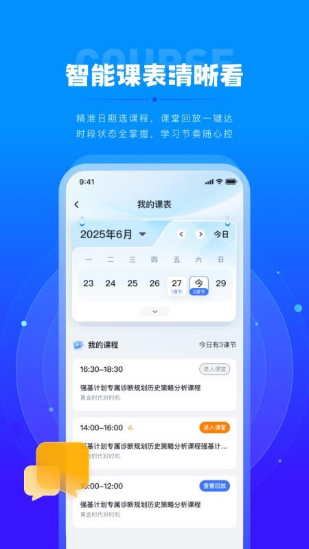 华清园在线老师端官方版v1.0.1(2)