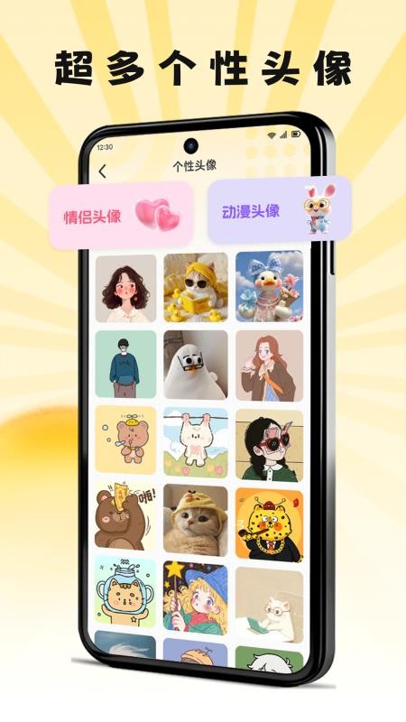 萌巨壁纸手机版v1.1 2