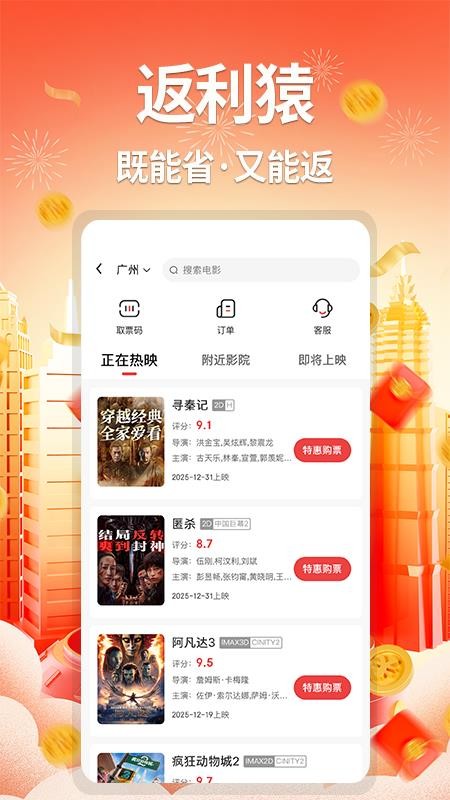 返利猿最新版v1.0.0 1