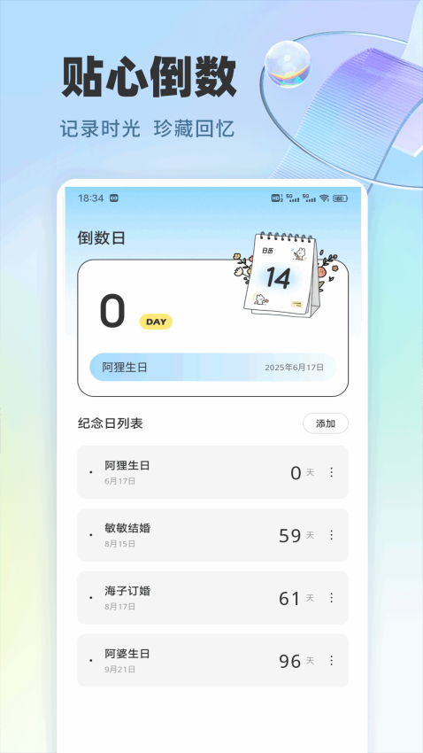 易企迅app最新版v1.0.6 1