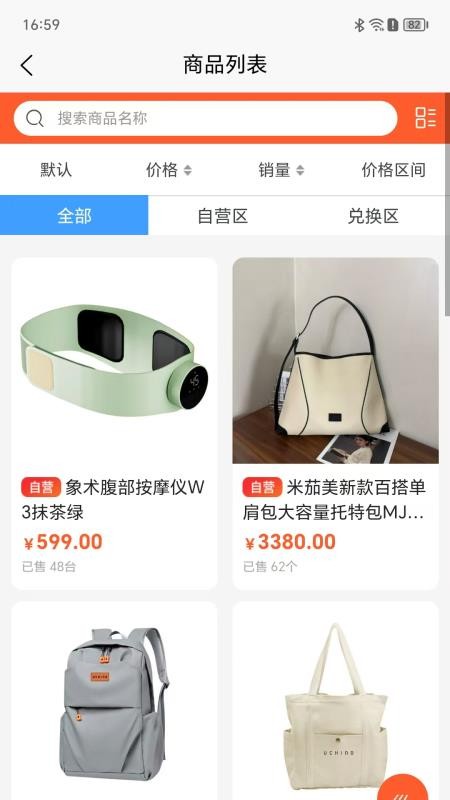 柏伽优选官网版v1.0.0(2)