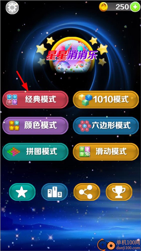 星星乐消消游戏