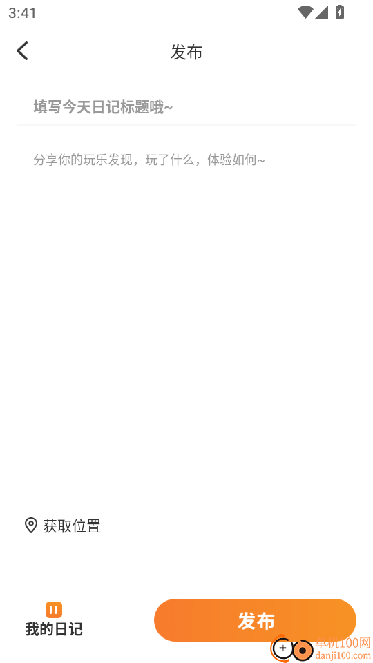 旅行计划最新版