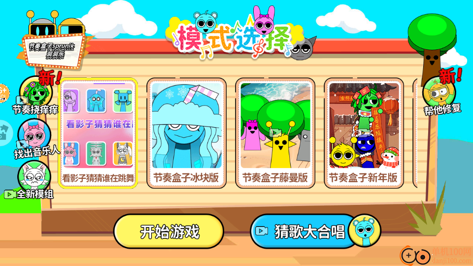 节奏盒子洞洞乐手游