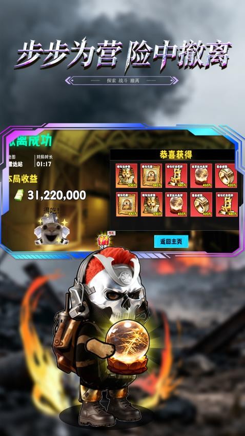 修勾三角洲高爆率游戏v1.0(2)