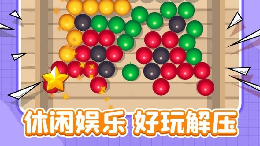 回收小队游戏v3.0 5