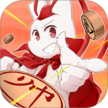 宝宝学象棋官方版