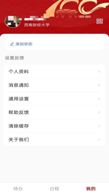 云上西财官网版v9.7.8(1)