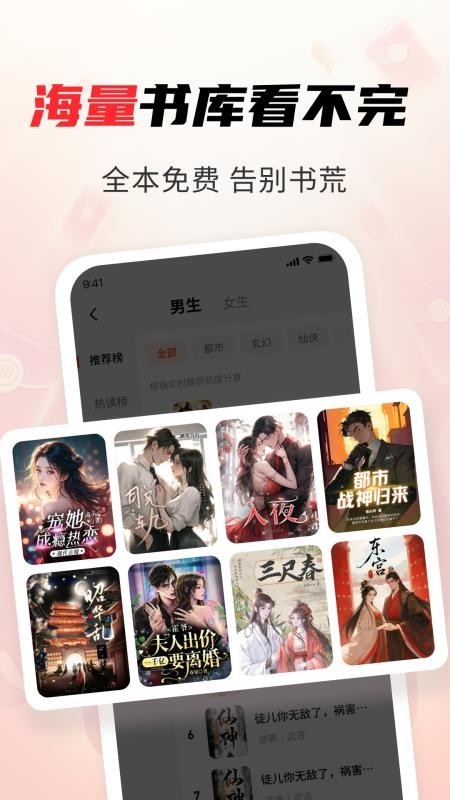 疯狂追书免费版最新版v1.2.7(1)