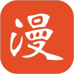 免漫app免费版 v1.5