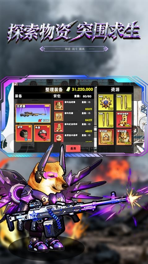 修勾三角洲高爆率游戏v1.0(3)