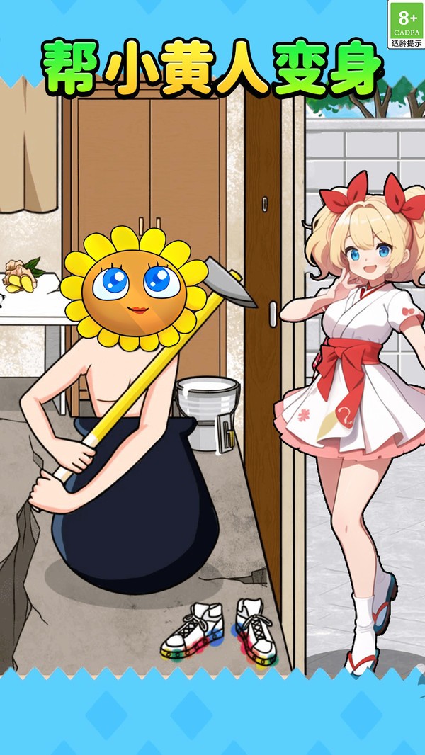 剧情玩出花小米版v1.1.4 2