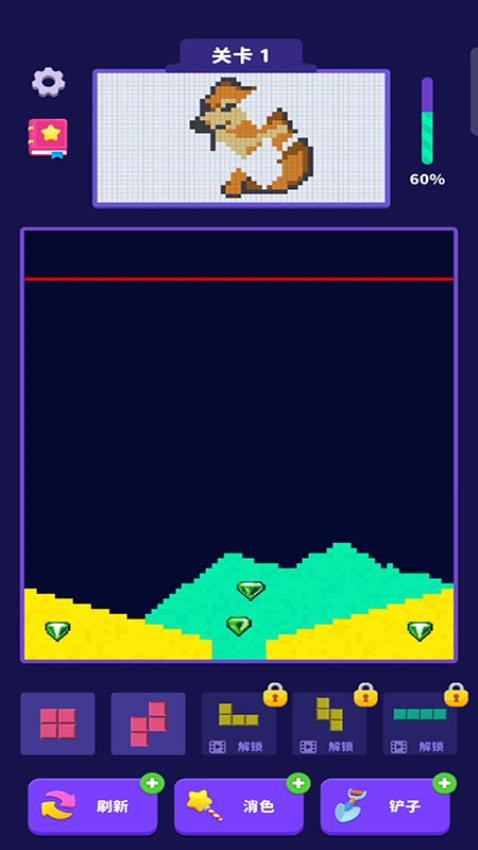 俄罗斯流沙方块游戏v187.1.2 2