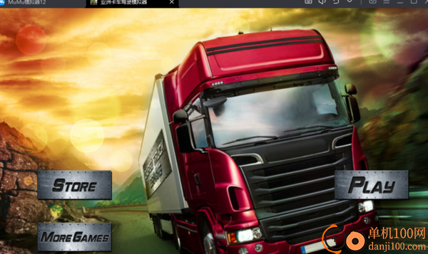 亚洲卡车驾驶模拟器游戏