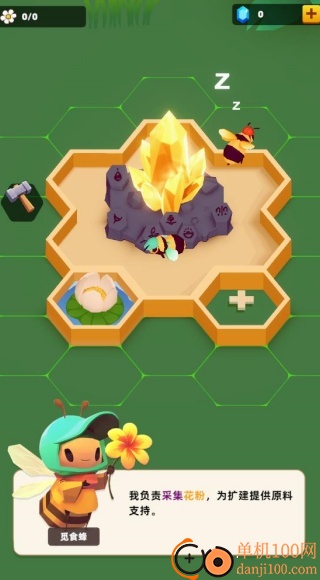 蜂巢纪元游戏