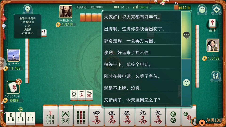 大唐麻将游戏软件V1.0vivo版