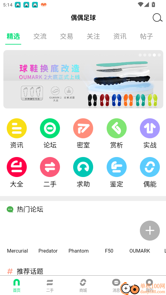 偶偶足球官网版