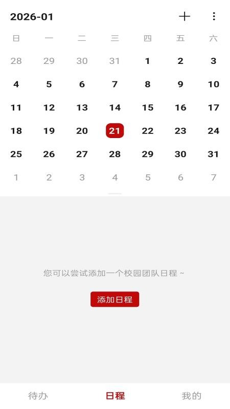 云上西财官网版v9.7.8(2)