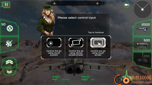 王牌战机飞行驾驶游戏