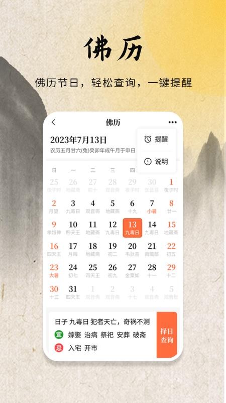 易象佛经大全最新版v1.3.8 1