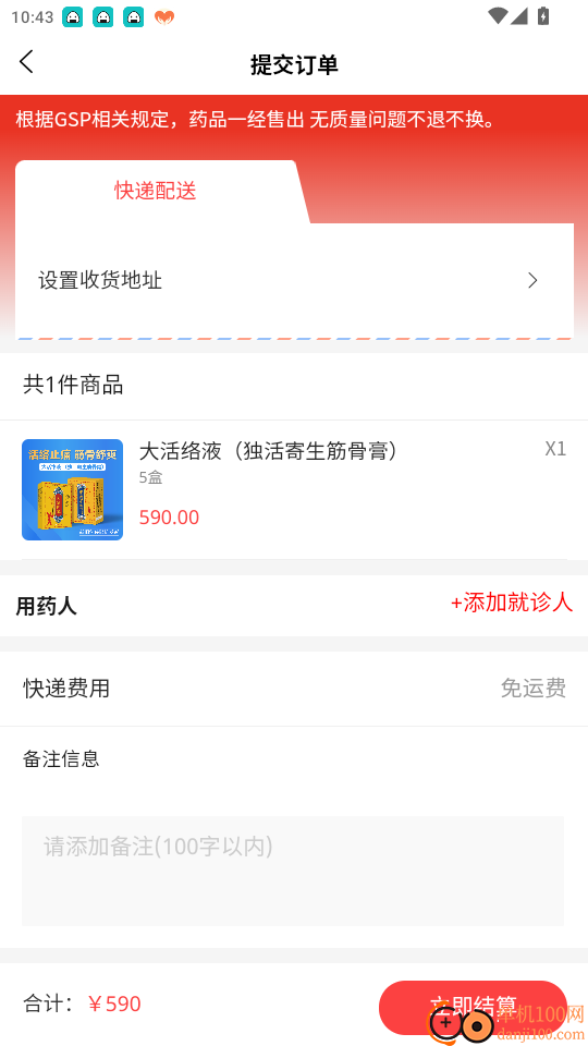 德聚长金手机版