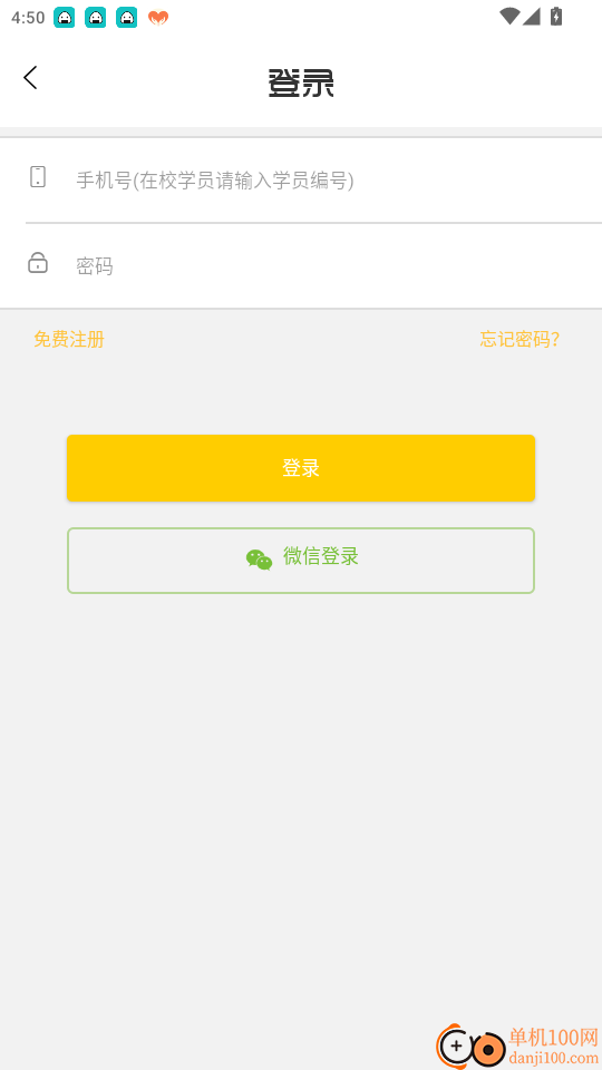 天天学车免费版