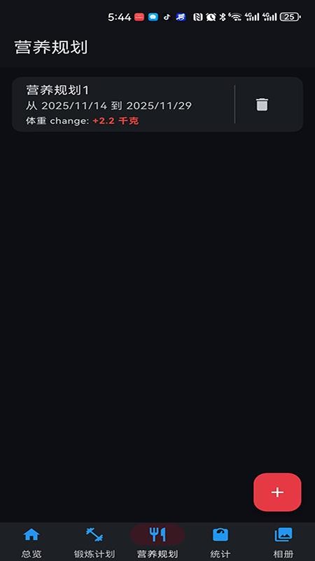 WowFit手机版v1.0.0 2