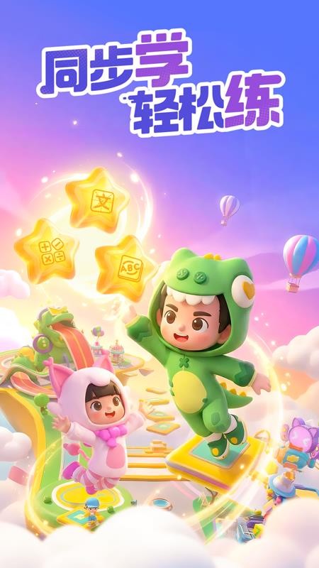 轻松练最新版本v1.0.0 5