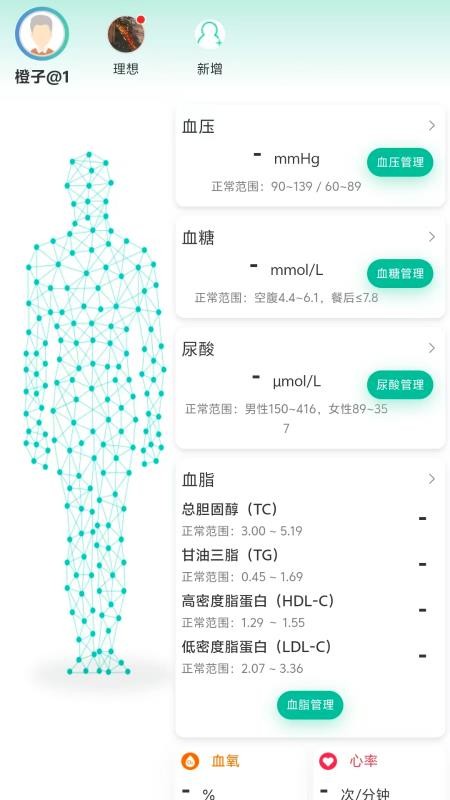 邻柚官网版v1.0.1 3
