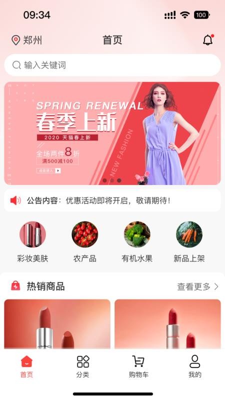 新三际官方版v2.0.1(4)