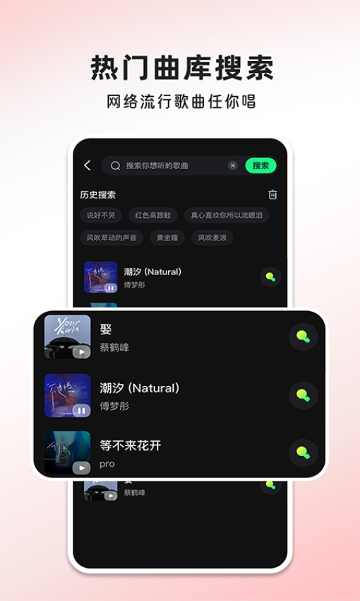 唱歌多多最新版v1.0.5 2