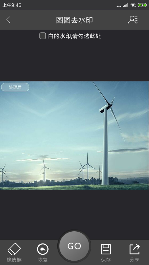 图图去水印手机版v1.5.0 1