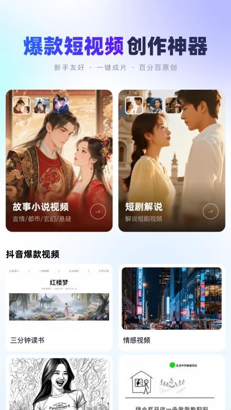 智影工坊免费版v1.0.2 5