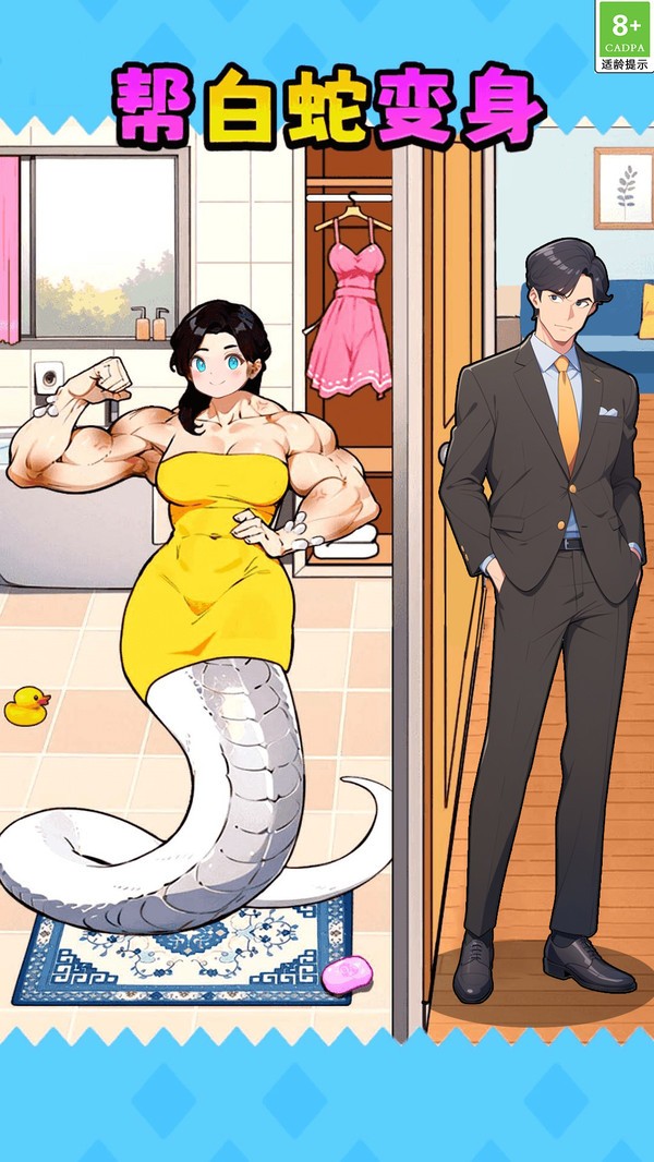 剧情玩出花小米版v1.1.4 3