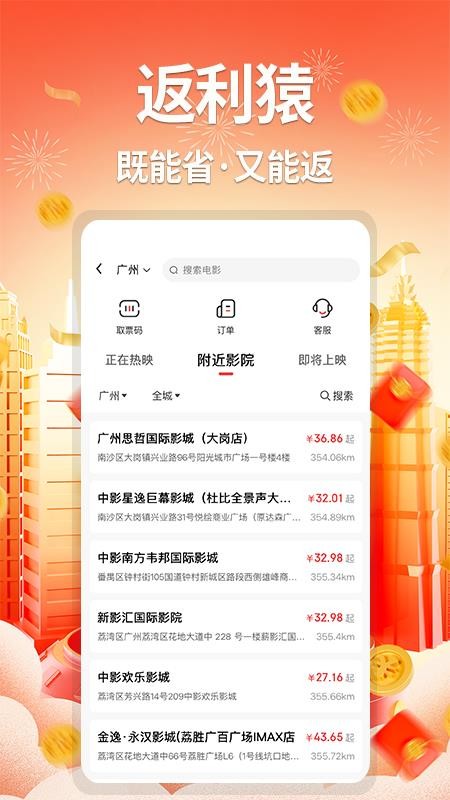返利猿最新版v1.0.0 2