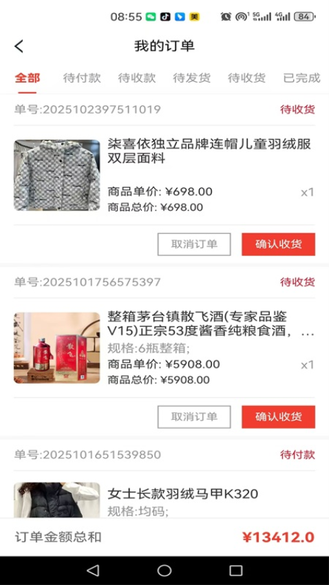 鑫意汇app官方版v1.0.0(1)