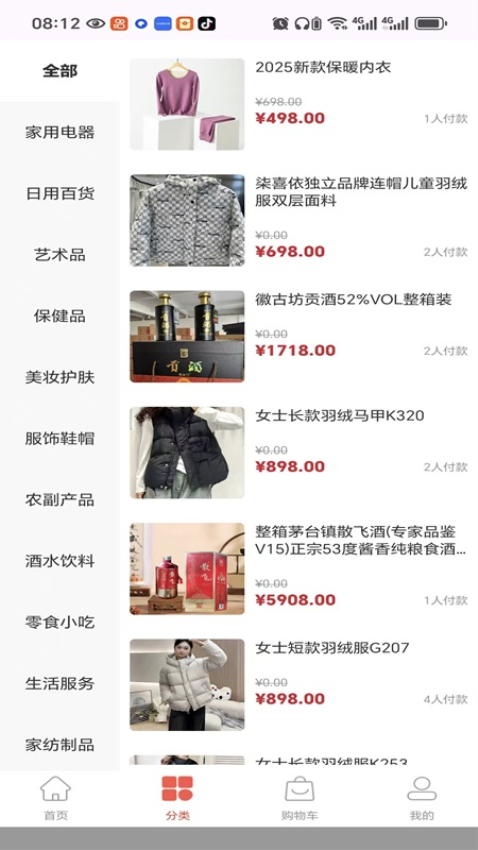 鑫意汇app官方版v1.0.0(3)