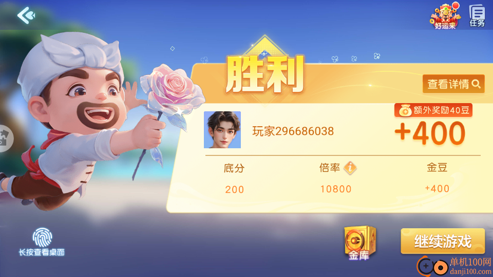 同城游四人斗地主手游小米版