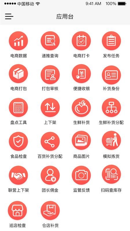 PG 零售电商官网版v1.0.81(2)